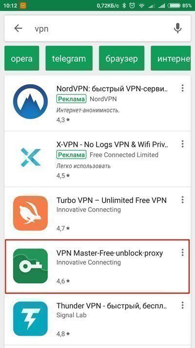 Программа VPN-Master 
