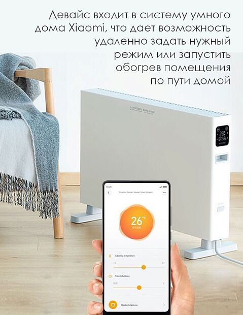 Обогреватель Smartmi Electric Heater Smart Edition (White/Белый) - 4