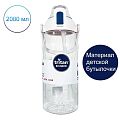 Бутылка для воды Quange Tritan 2000ml TR202-2000 White SJ011401 - фото