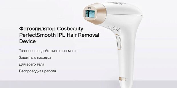 Фотоэпилятор Cosbeauty IPL Photon Hair Removal Instrument (White/Белый)  - 2